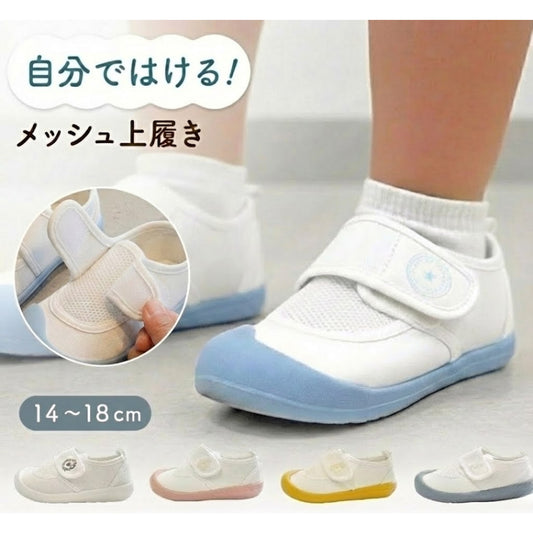 メッシュ上履き