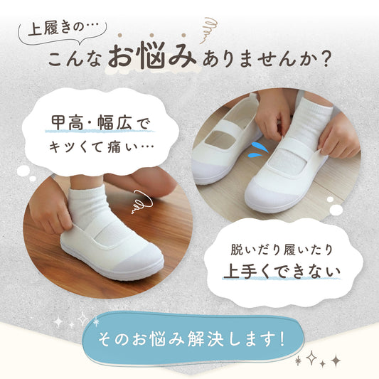 メッシュ上履き