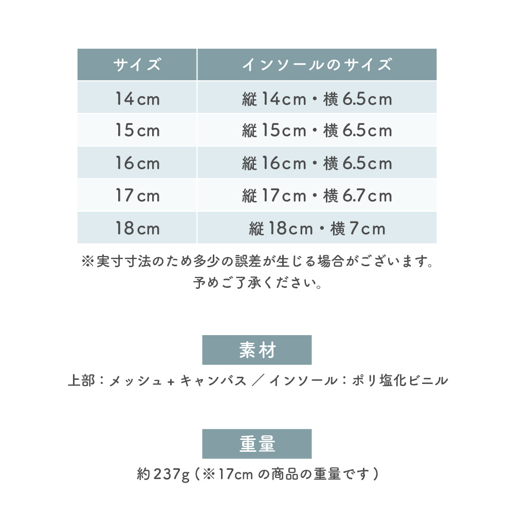 メッシュ上履き