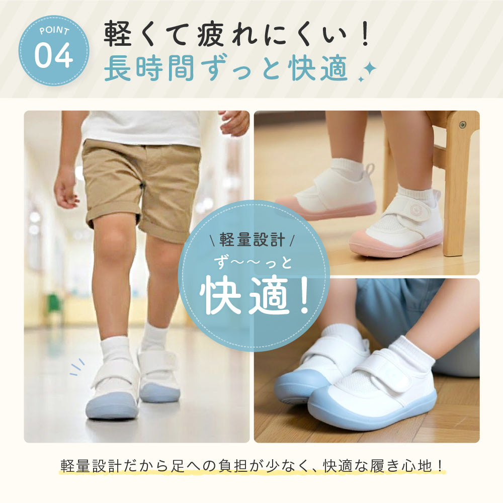 メッシュ上履き