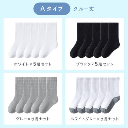 スクールソックス5足セット