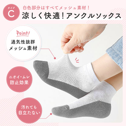 スクールソックス5足セット