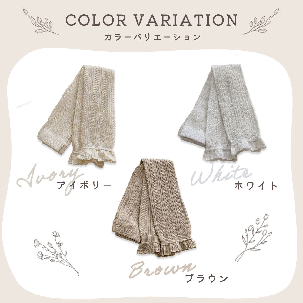 キッズフリルレギンス