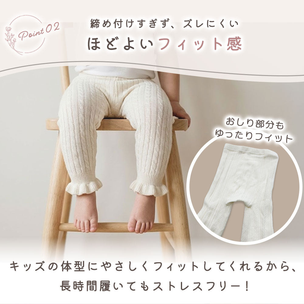 キッズフリルレギンス