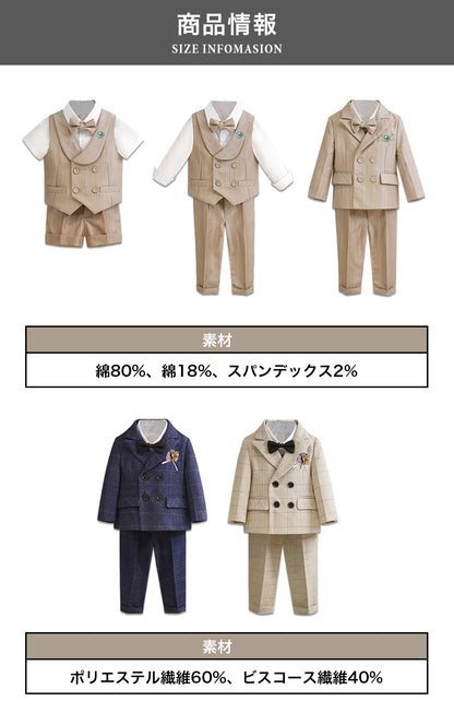 男の子フォーマル上下セット