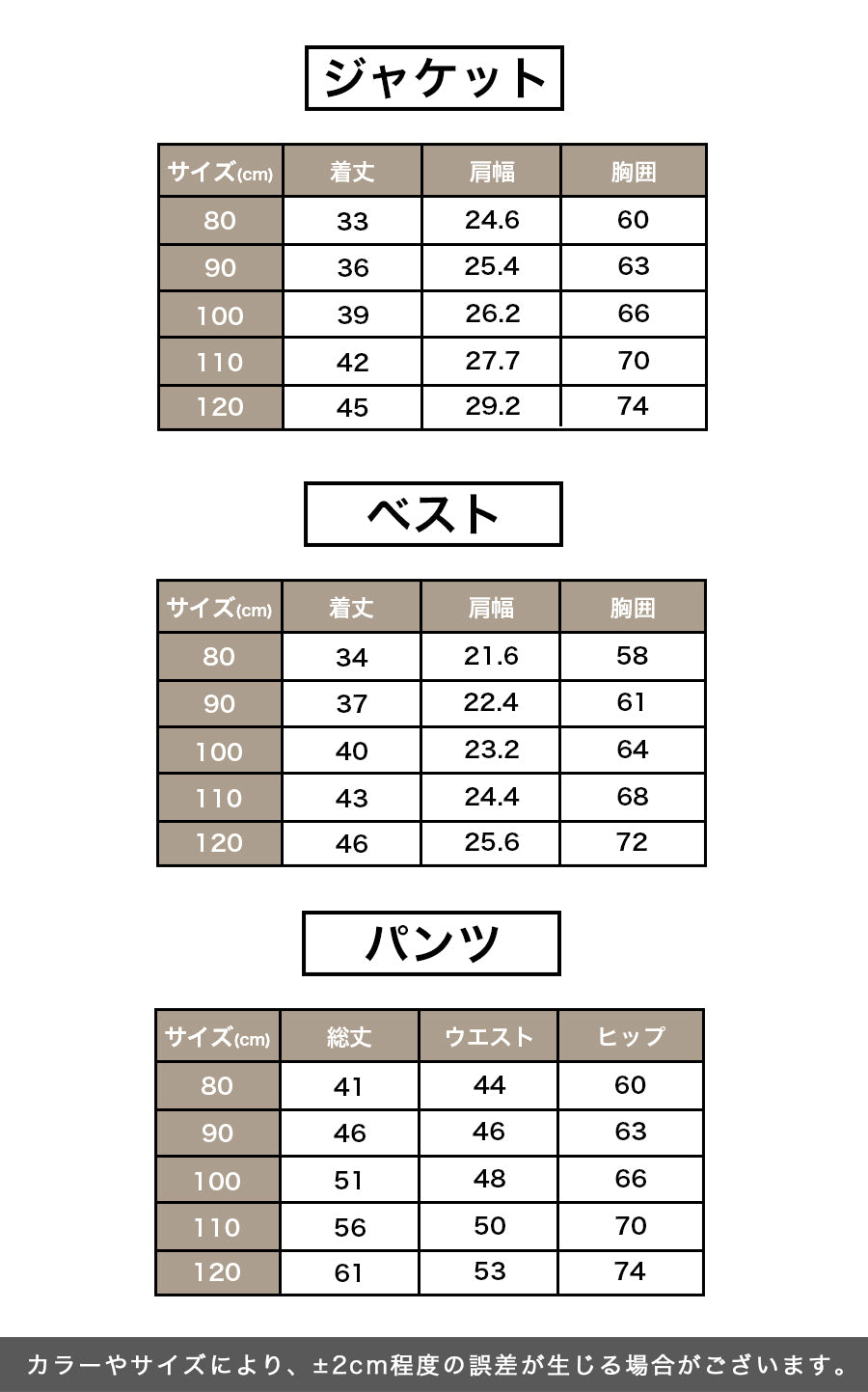 男の子フォーマル上下セット
