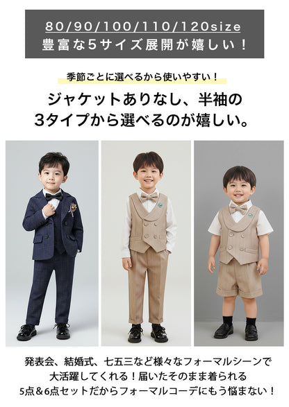 男の子フォーマル上下セット