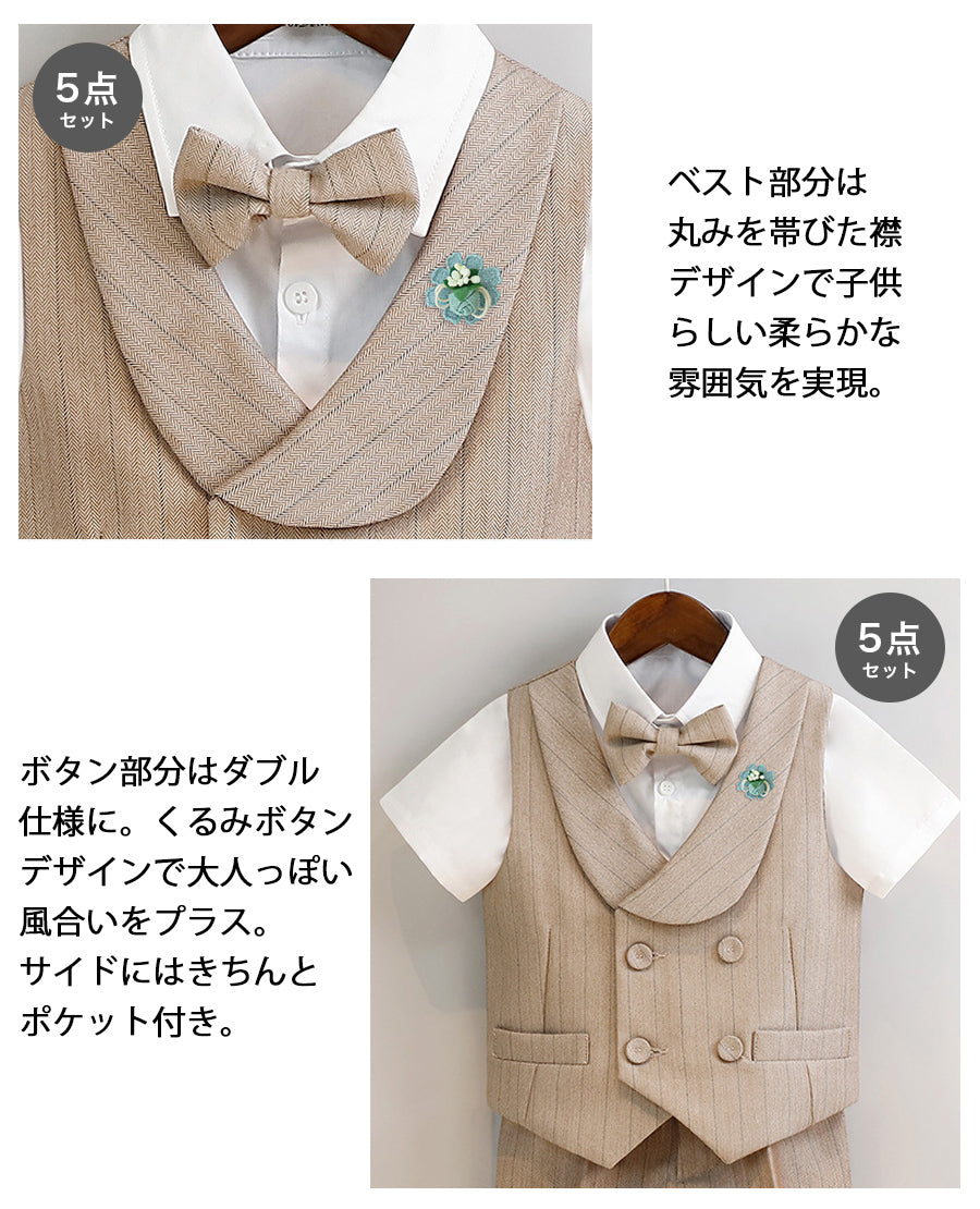 男の子フォーマル上下セット