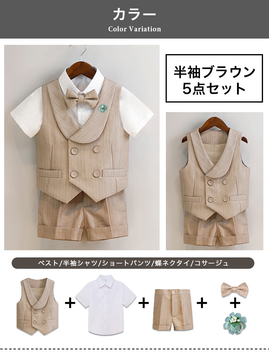男の子フォーマル上下セット