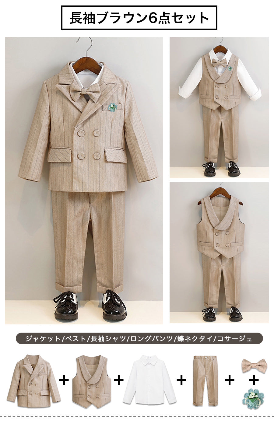 男の子フォーマル上下セット
