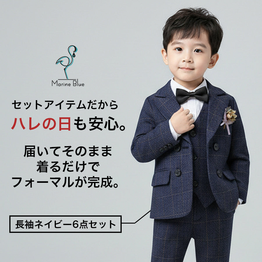 男の子フォーマル上下セット