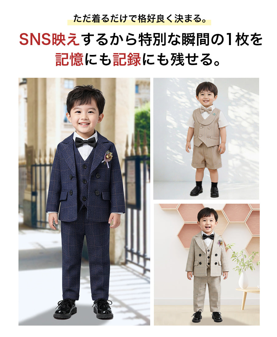 男の子フォーマル上下セット