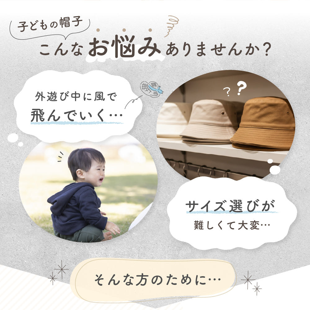 バケットハット