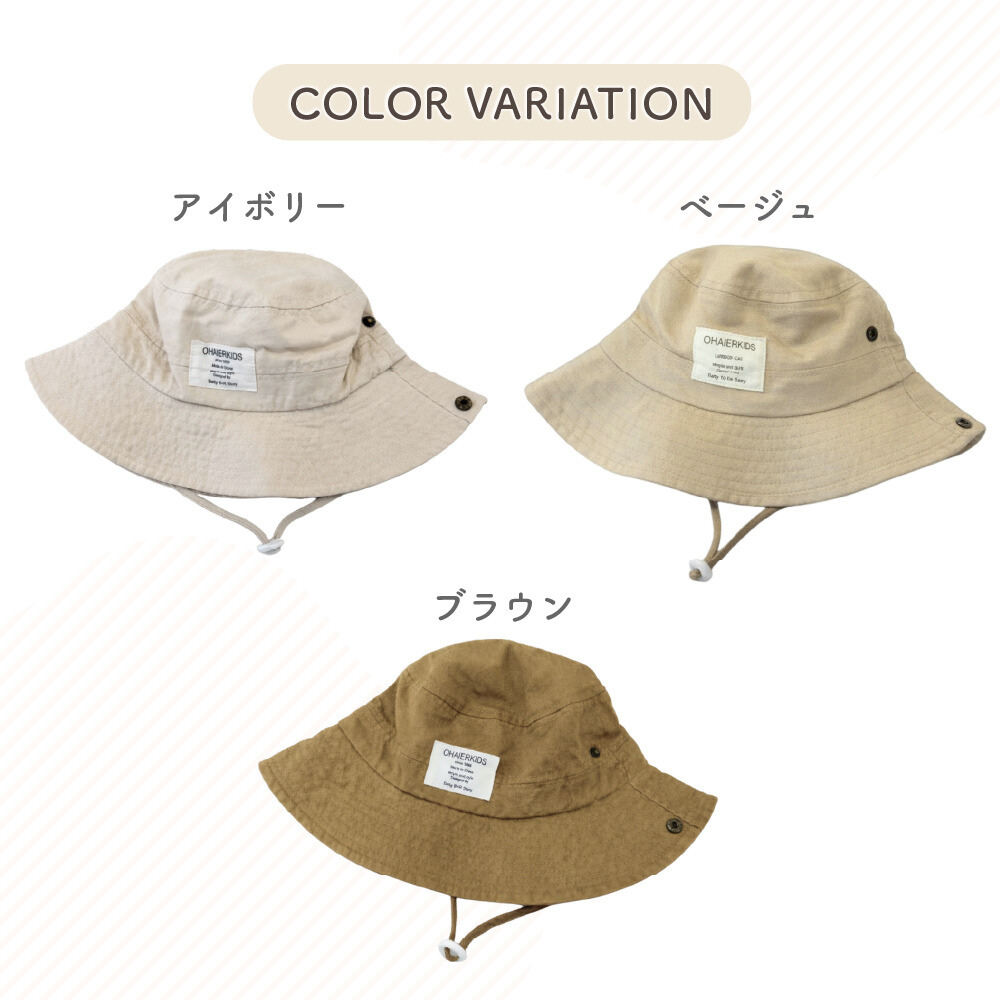 バケットハット