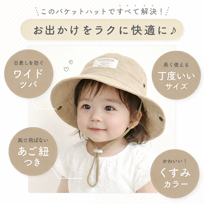 バケットハット