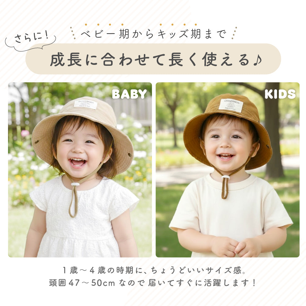 バケットハット