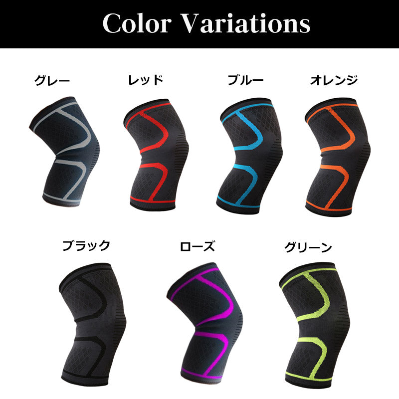 膝サポーター2枚組