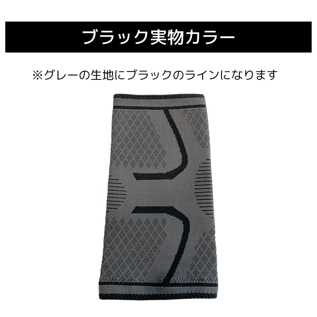 膝サポーター2枚組