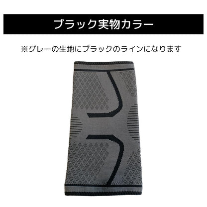 膝サポーター2枚組