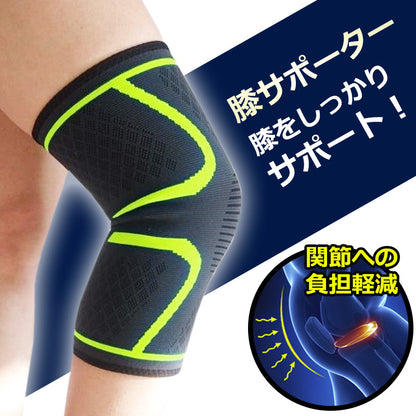 膝サポーター2枚組