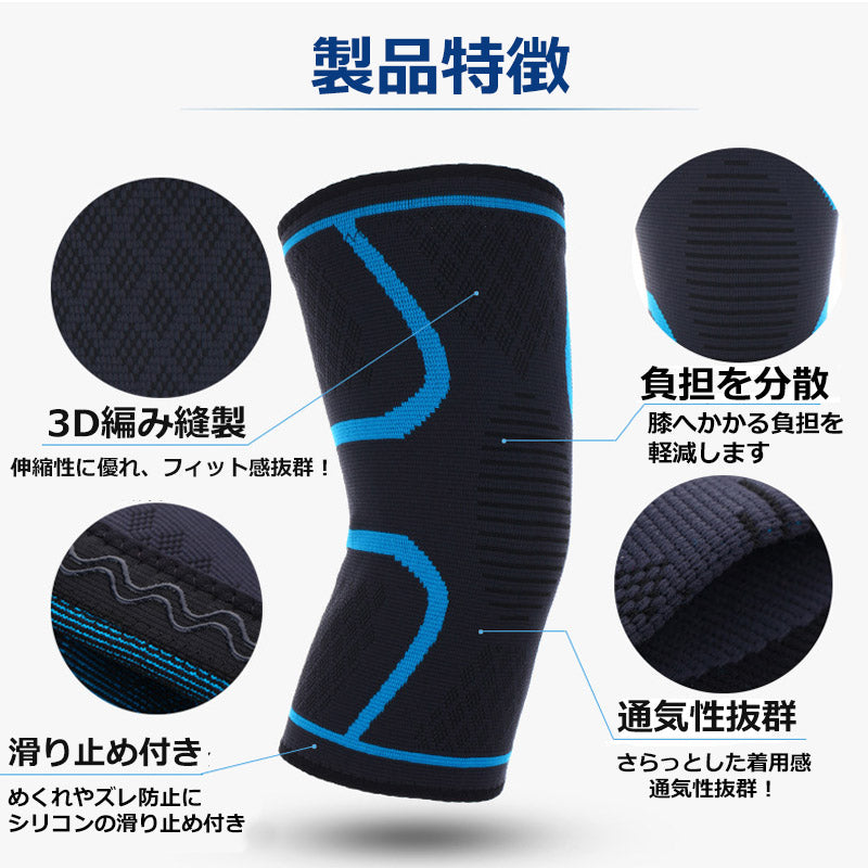 膝サポーター2枚組