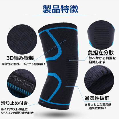 膝サポーター2枚組