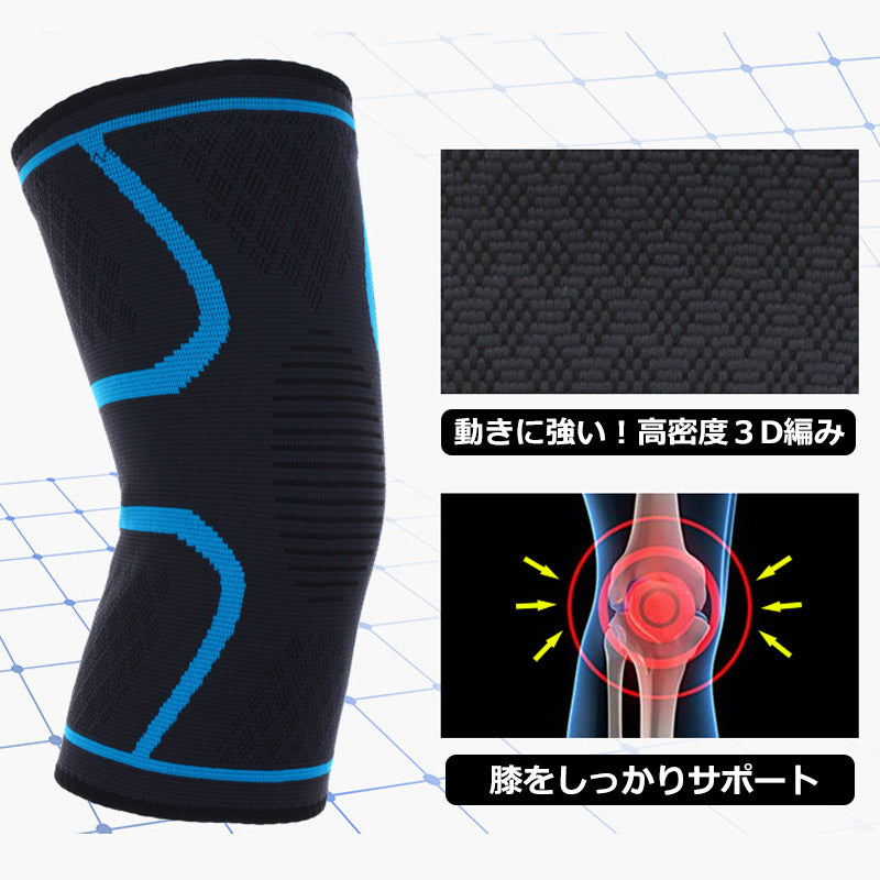 膝サポーター2枚組