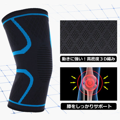 膝サポーター2枚組