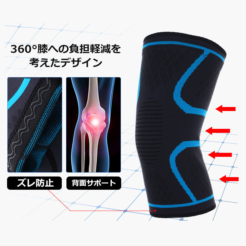 膝サポーター2枚組