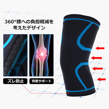 膝サポーター2枚組