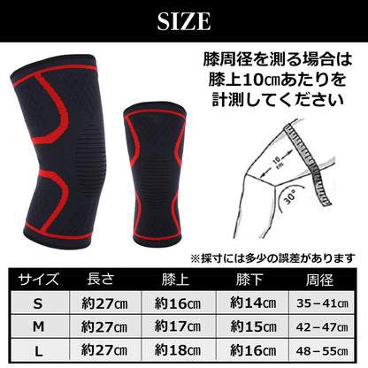 膝サポーター2枚組