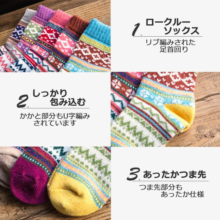 ジャガード柄ソックス5足