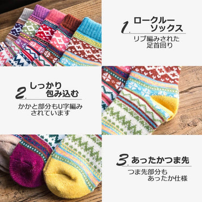 ジャガード柄ソックス5足