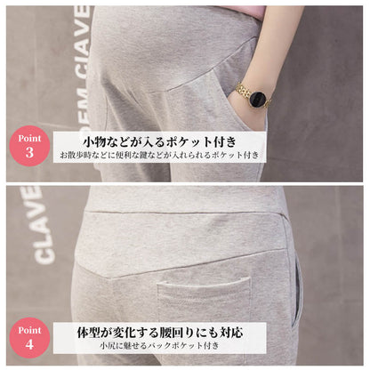 マタニティスウェットパンツ