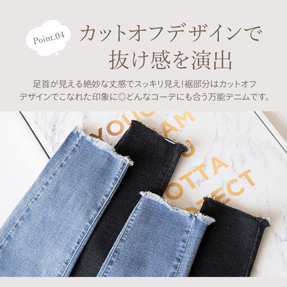 9分丈マタニティデニムパンツ