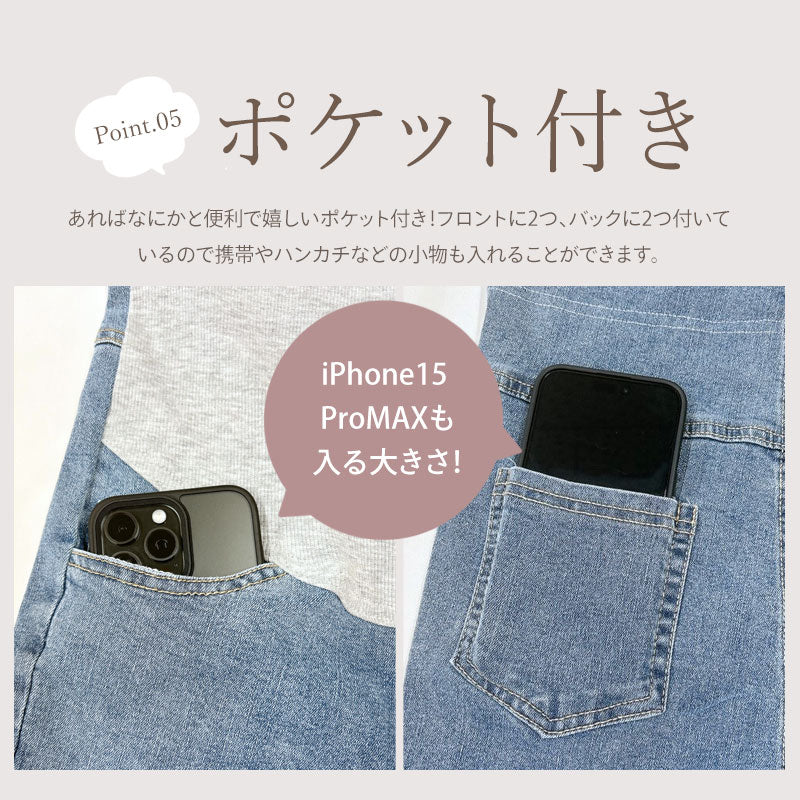 9分丈マタニティデニムパンツ