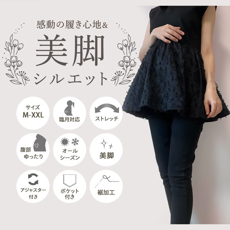 9分丈マタニティデニムパンツ