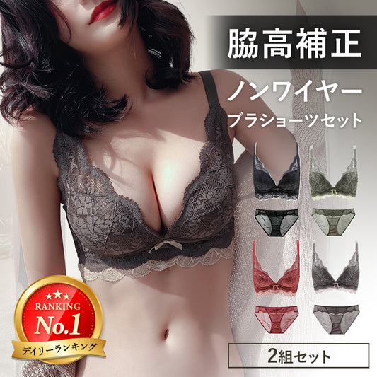 レースブラショーツ2セット