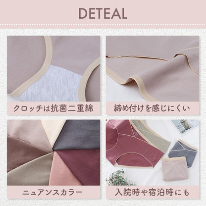 マタニティショーツV字クロス3枚セット