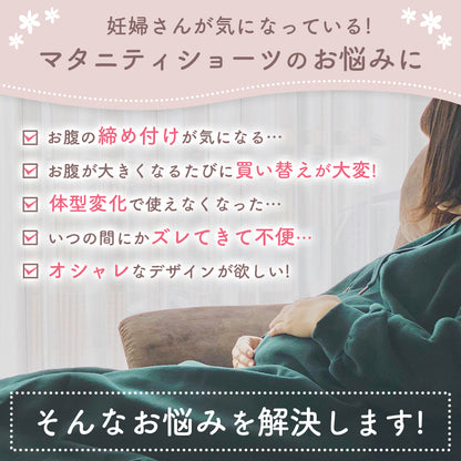 マタニティショーツV字クロス3枚セット