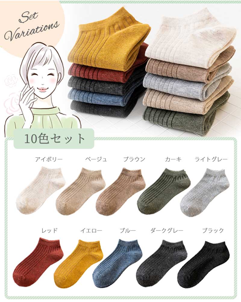 レディーススニーカーソックス10足
