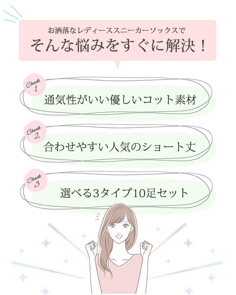 レディーススニーカーソックス10足