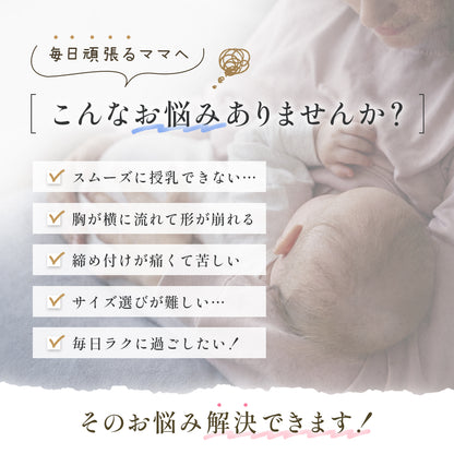 前開き肩ストラップ授乳ブラ