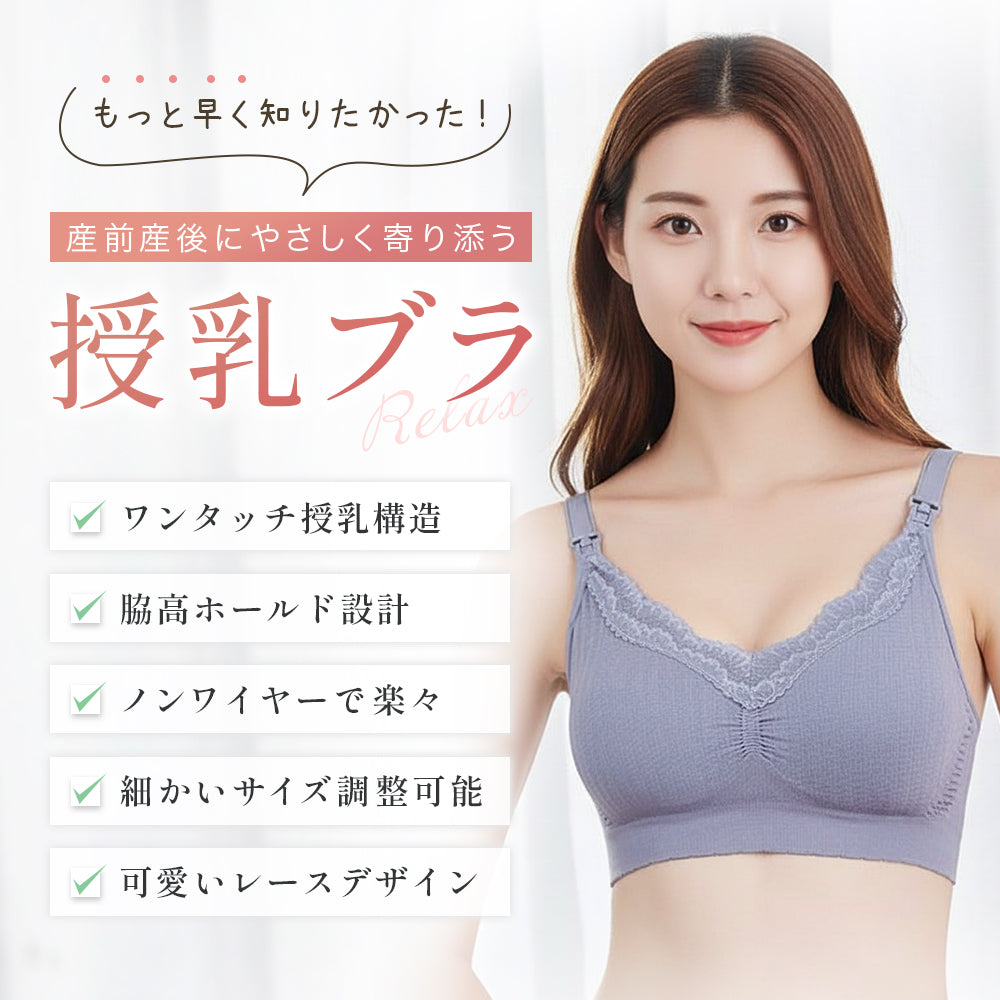 前開き肩ストラップ授乳ブラ