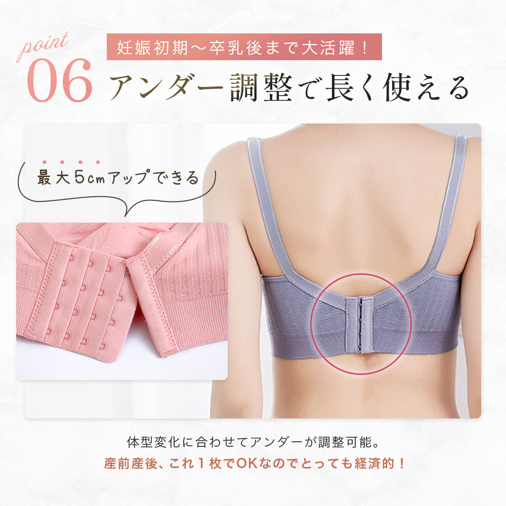 前開き肩ストラップ授乳ブラ