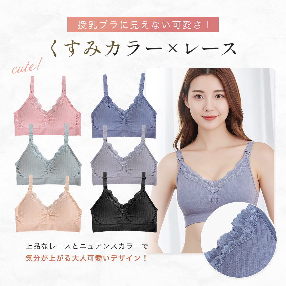 前開き肩ストラップ授乳ブラ