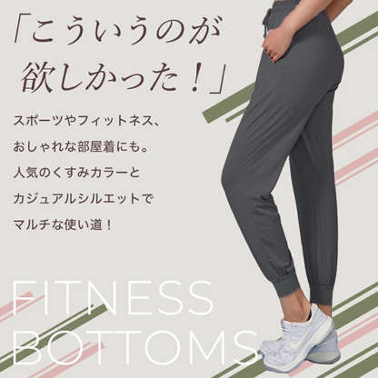 フィットネスボトムス