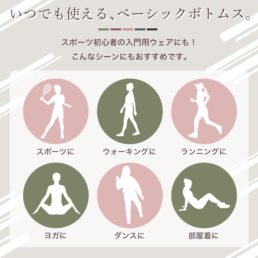 フィットネスボトムス