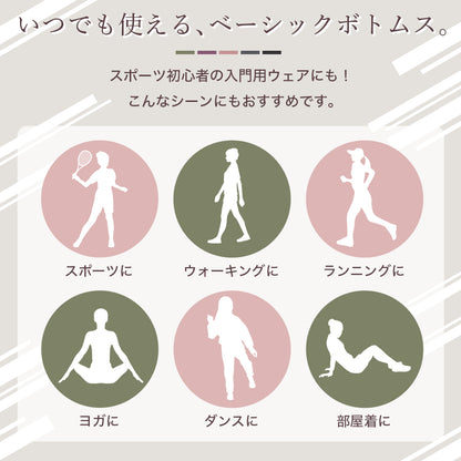 フィットネスボトムス