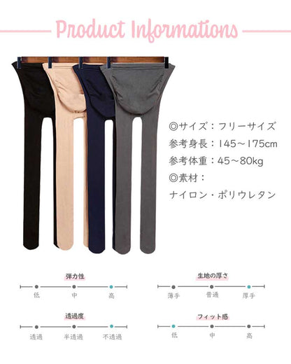 厚手マタニティタイツ